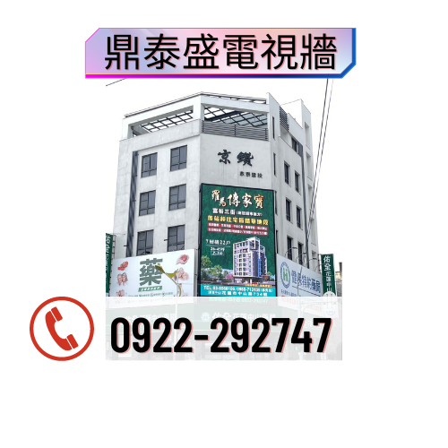 京鑽大樓-中山/林森交叉口電視牆託播